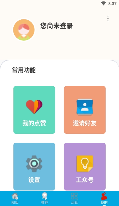 伐牧工截图2