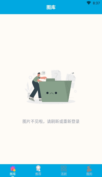 伐牧工截图3