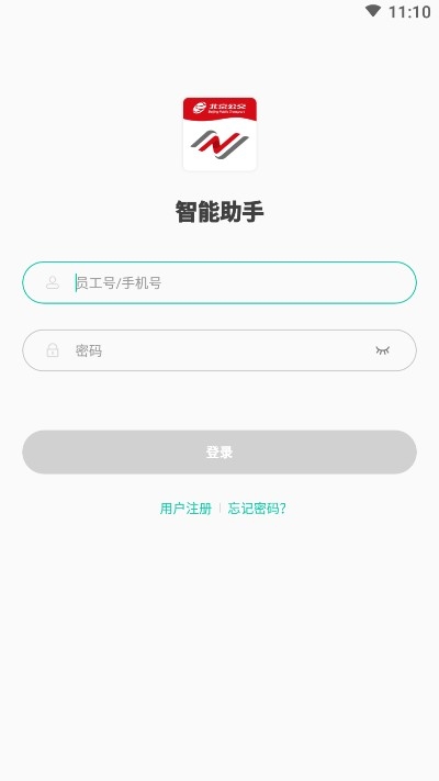 公交智能助手截图1