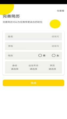 聚多兼职截图2