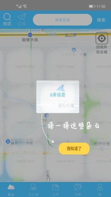 云上截图1