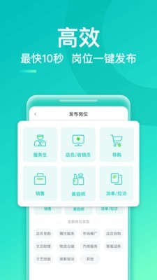 青团兼职商户端截图2