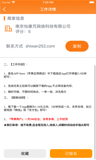 唐僧兼职截图4