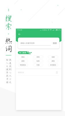 TXT全本小说书城截图3