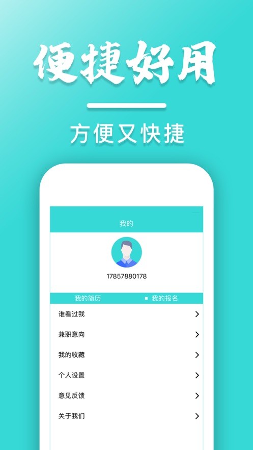 蜂蜜兼职截图2