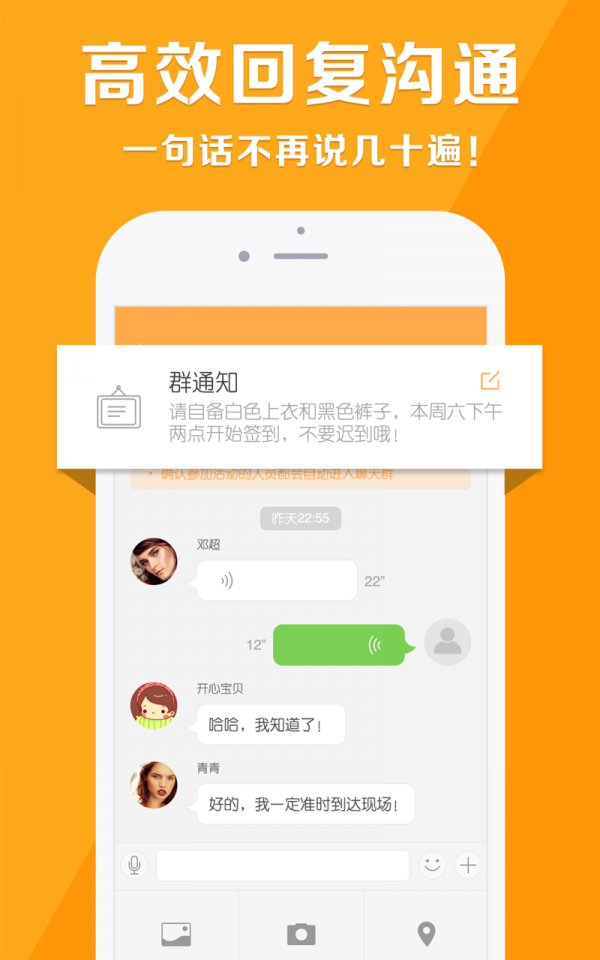 兼职达人招聘截图3