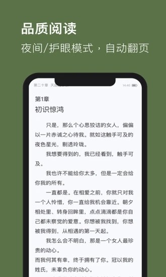 全本免费TXT小说截图4