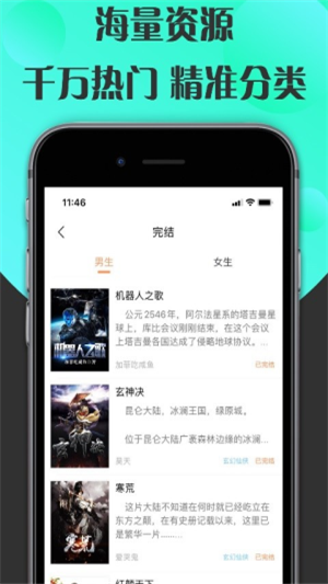 咔咔阅读截图3