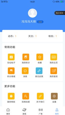 防腐宝截图3