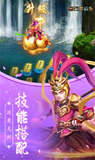 魔王驾到截图1