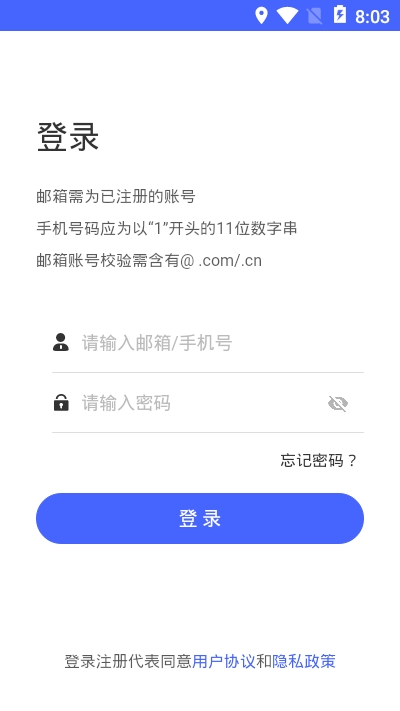 招银商旅截图3