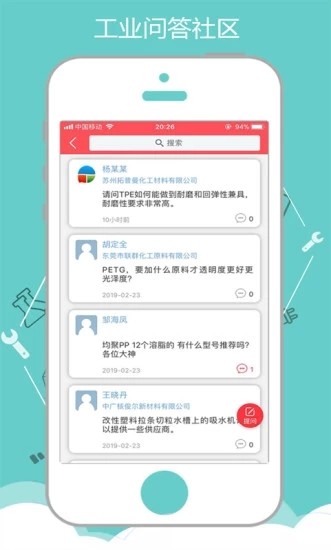 一起塑造截图3