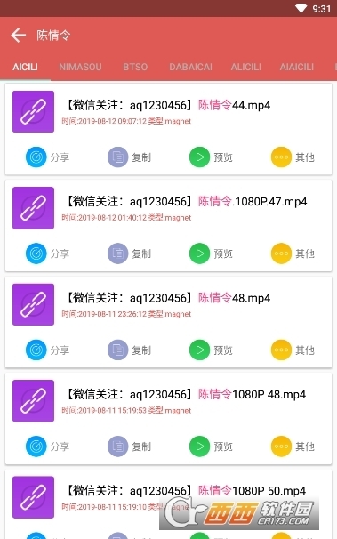 新闪存云免费版截图1