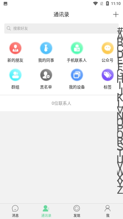 TV商务手机版截图2