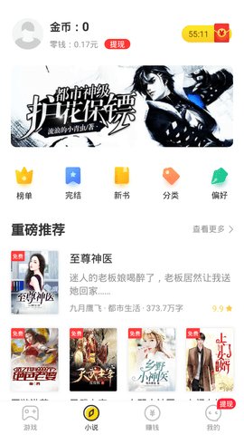 Q玩小游戏（休闲合集）最新版截图1