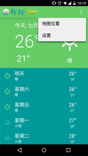 即陌天气截图1