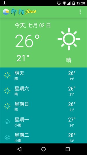 即陌天气截图3