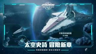 星球大战银河冲突截图4