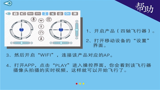 DH-FPV截图5