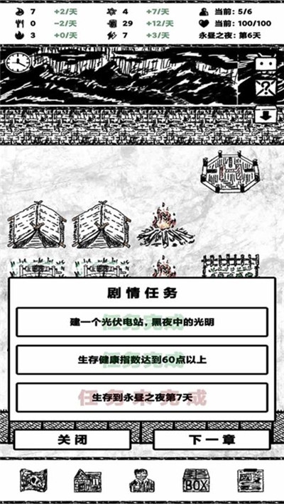 永昼之夜无限资源破解版截图3