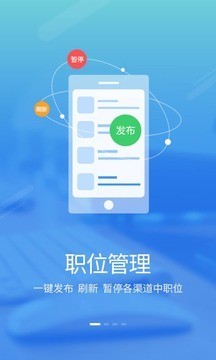 大易招聘宝截图3