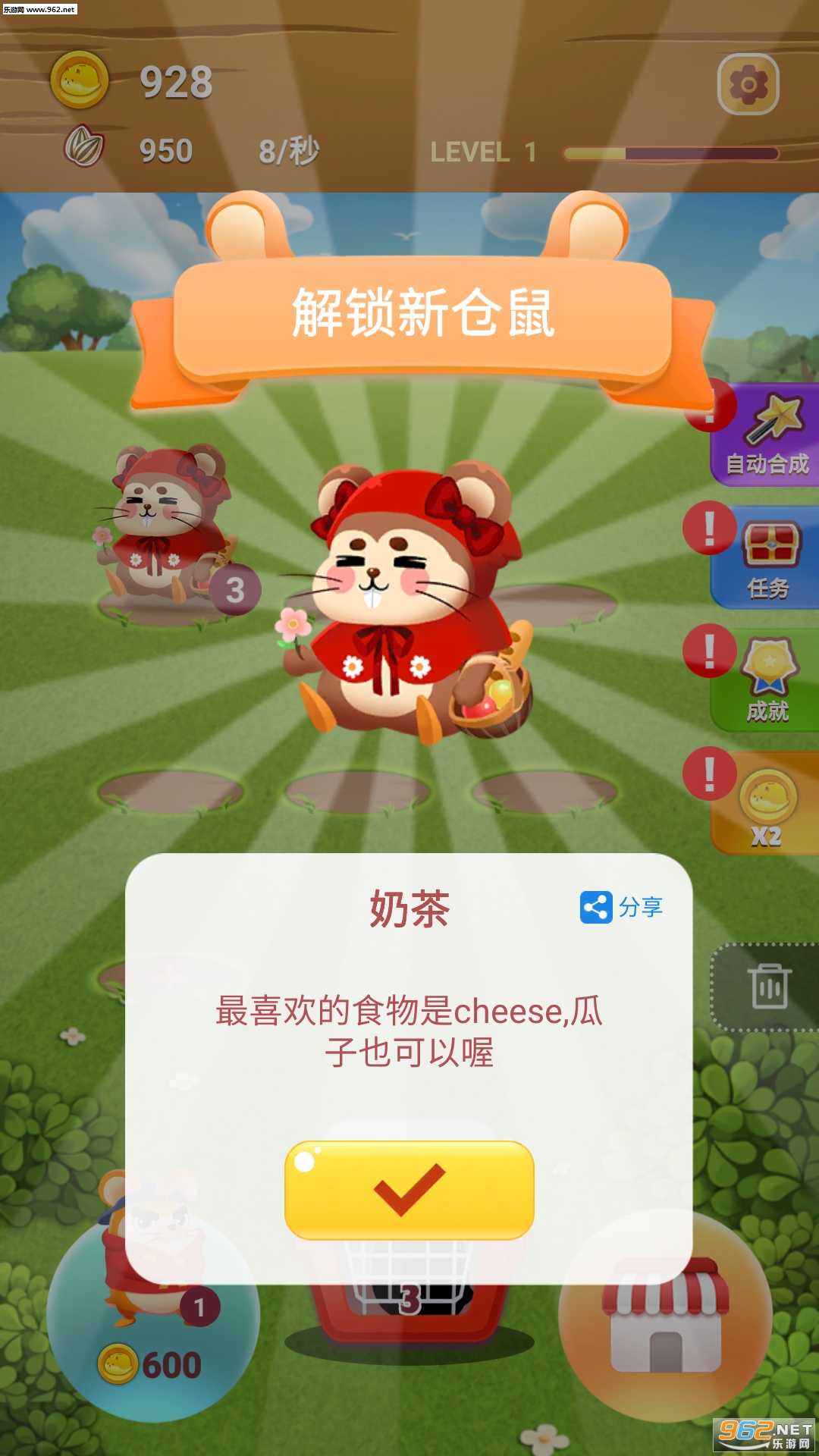 叠仓鼠（合成赚钱）最新版截图1