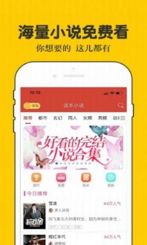 二九小说网截图1