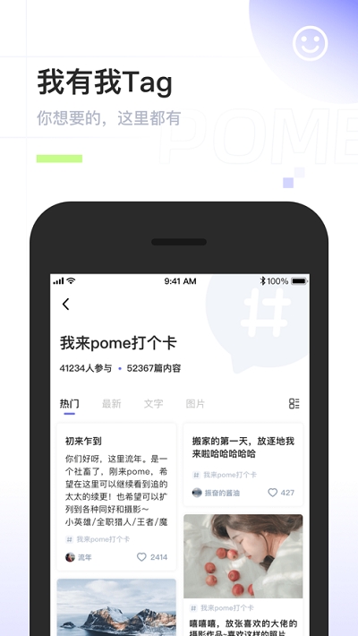 Pome提问箱截图2