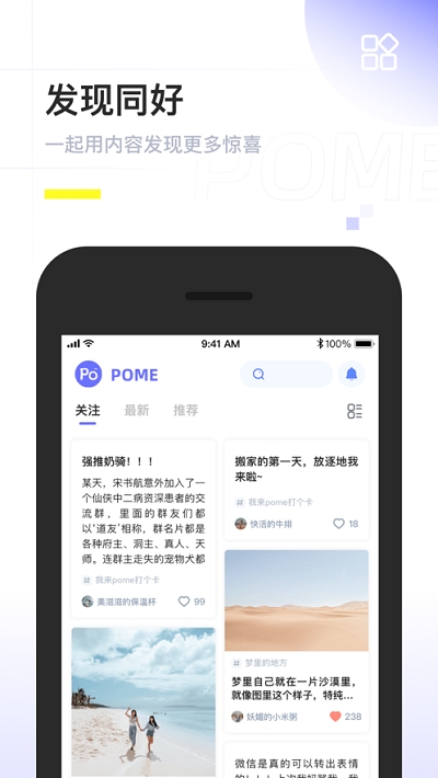 Pome提问箱截图4