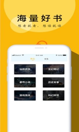 yy短文集合截图3