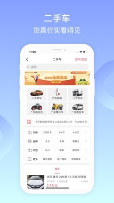 嘉兴百姓网截图5