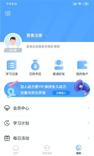 动力学社截图2