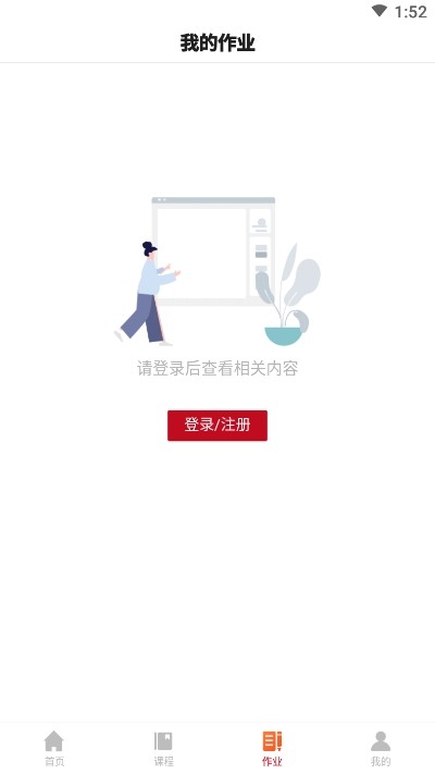 步青网校截图1