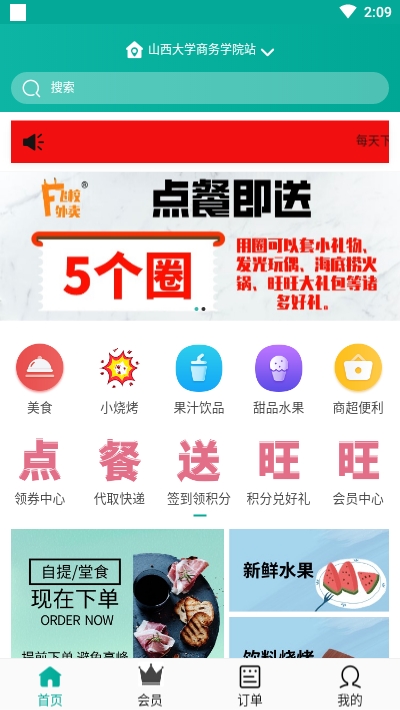 飞校截图1