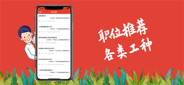 任你聘截图1