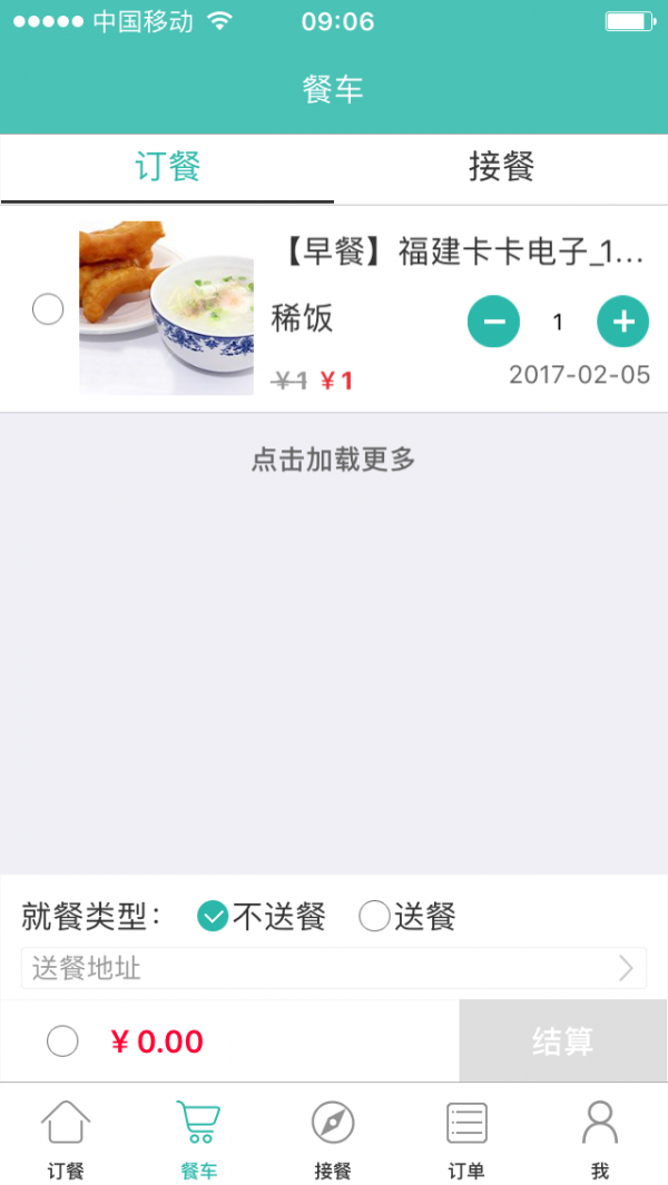 易订易购免费版截图3