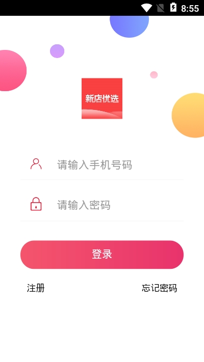 新店优选截图2