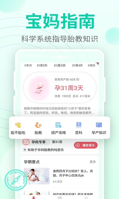 豹造孕育截图3