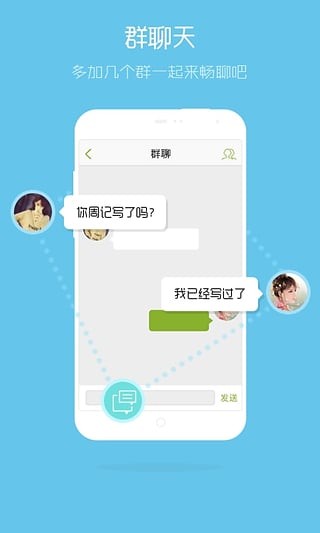 淮信就业截图1