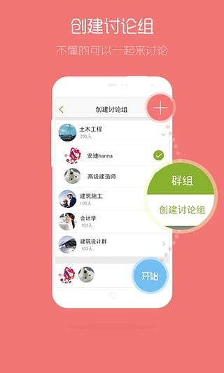 淮信就业截图2