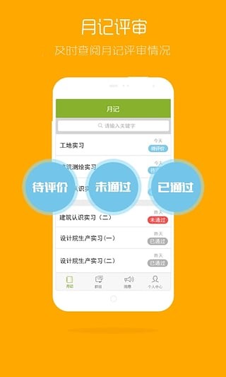 淮信就业截图3