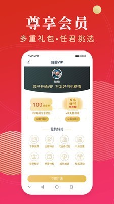 点众阅读截图5