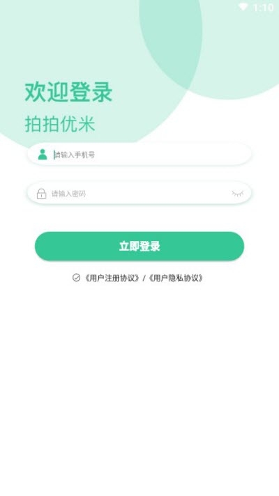 拍拍优米截图2