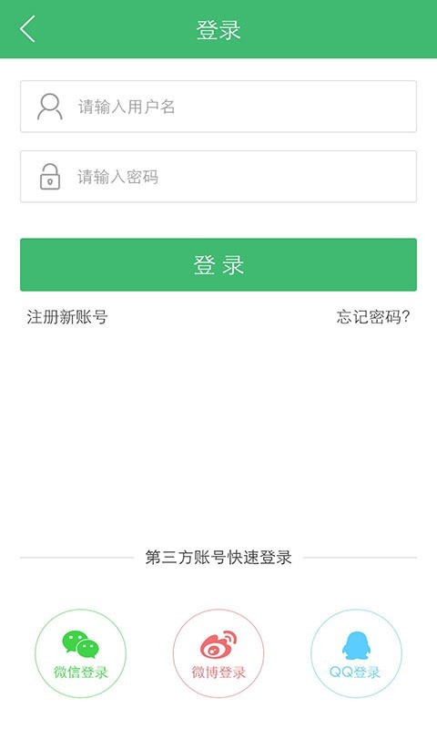 飞聘网截图1