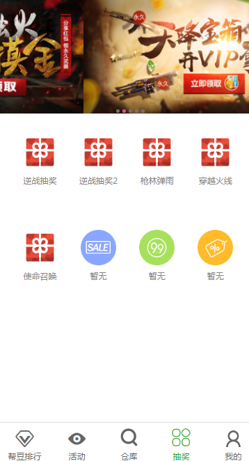 帮帮助手手机版截图3