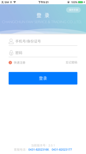 员工购车截图1