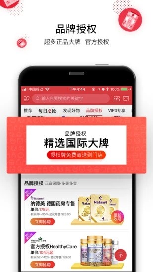 盟斐奇截图5