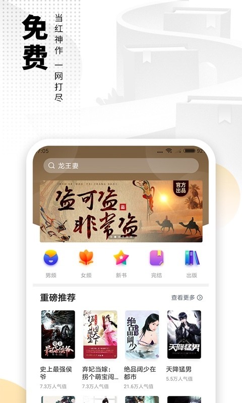 圣墟小说截图4