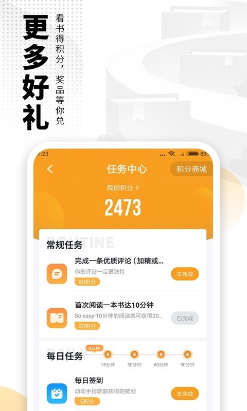 圣墟小说截图5