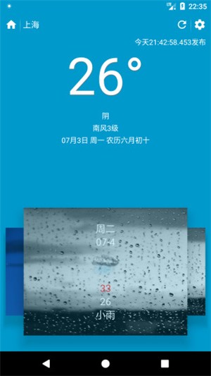 移动天气截图4